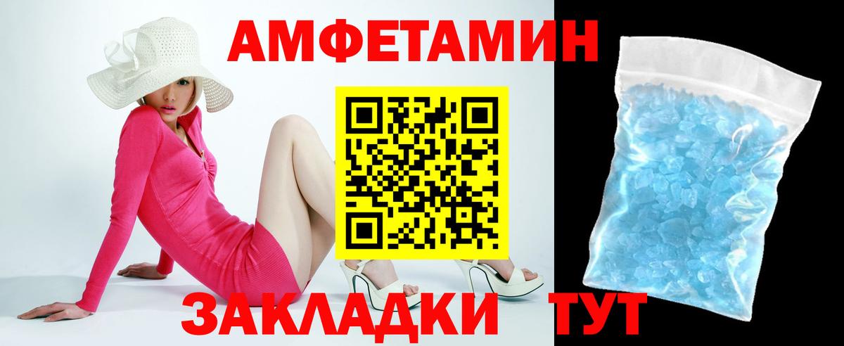 АМФ  Amphetamine 97%  АМФЕТАМИН  Вход с VPN  Ефремов 