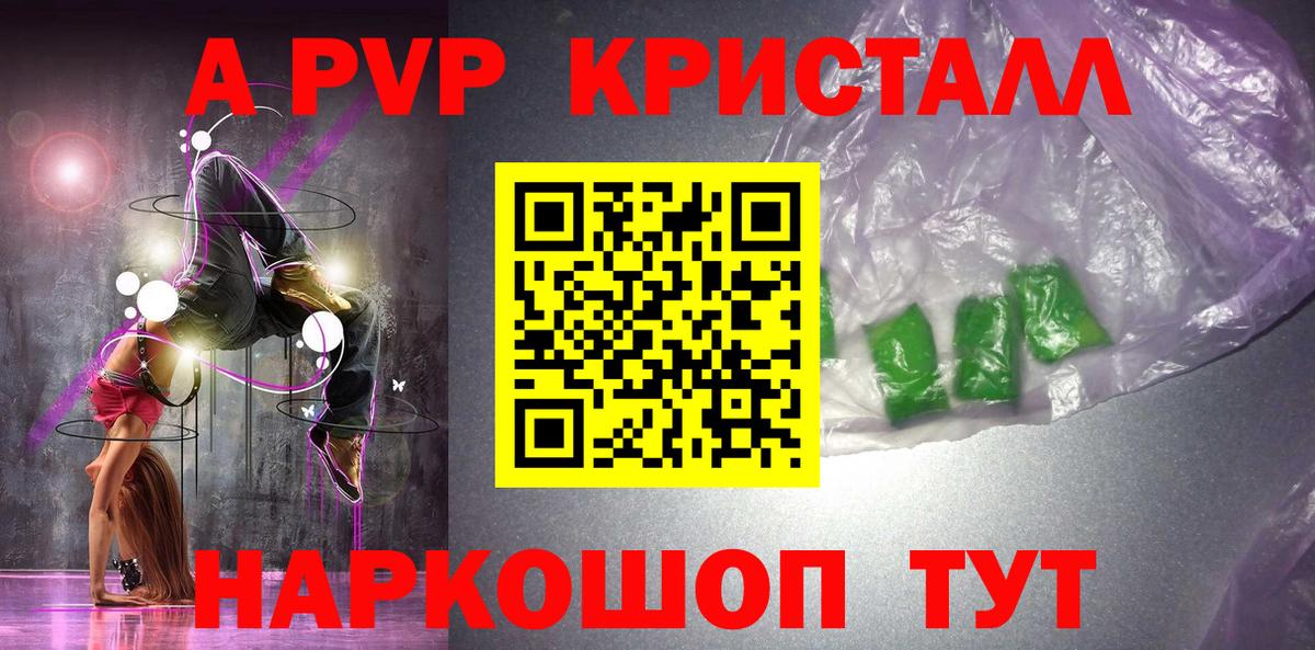 APVP крисы CK  APVP Соль  Ефремов  Вход с VPN 