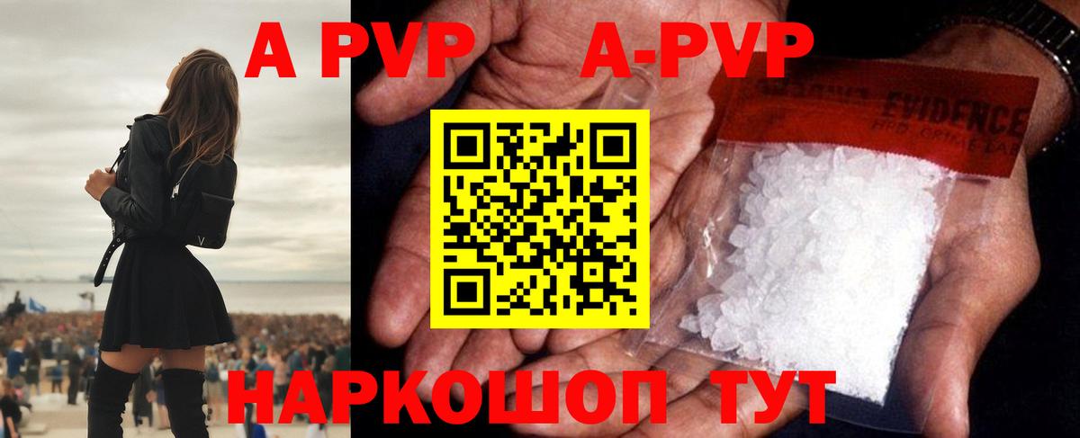 Alpha-PVP мука Ефремов