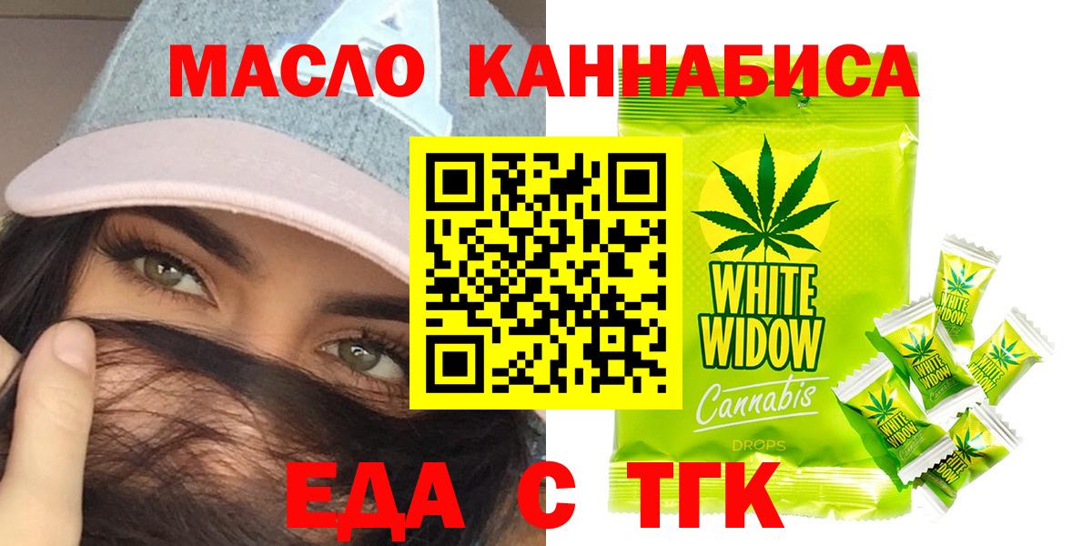 Ефремов  Печенье с ТГК марихуана  Вход с VPN 