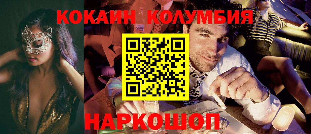 Ефремов  КОКАИН Перу  Cocaine  Вход с VPN  COCAIN Боливия 