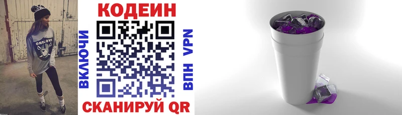 Кодеиновый сироп Lean напиток Lean (лин)  Ефремов 