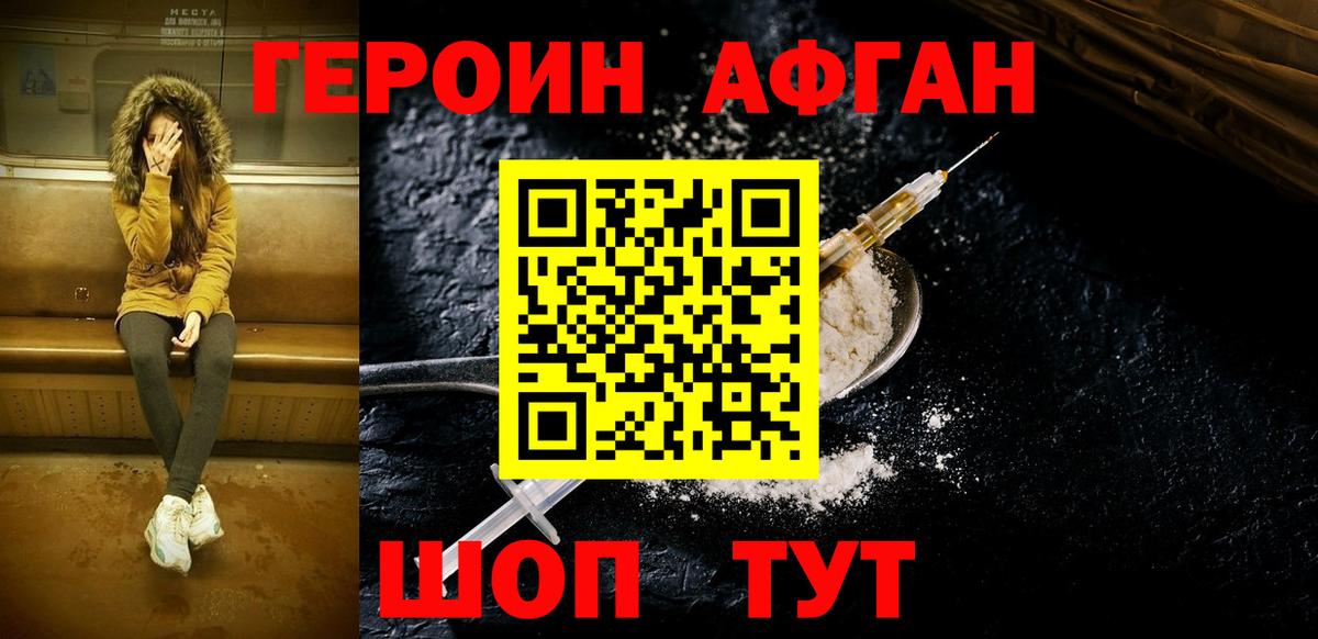 ГЕРОИН хмурый  Вход с VPN  Ефремов 