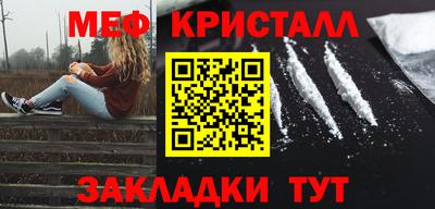 меф Кумертау
