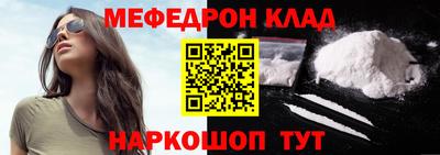 меф Кумертау