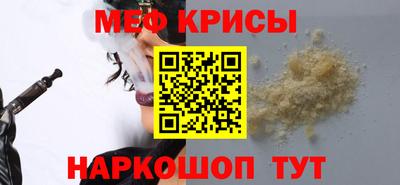 меф Кумертау