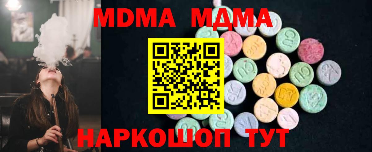 MDMA Molly  МДМА VHQ  Вход с VPN  Ефремов 