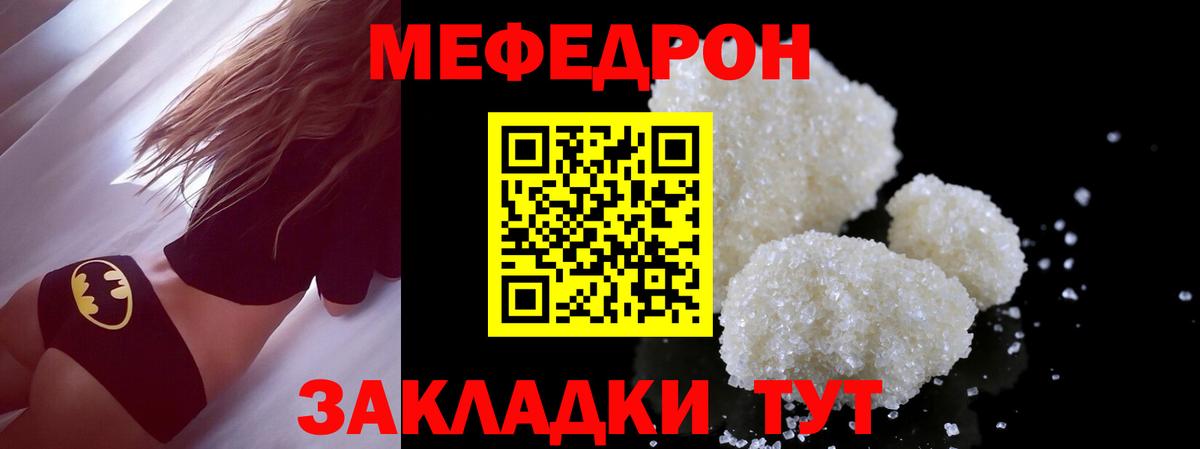 МЕФ  МЯУ-МЯУ  Ефремов  МЕФ 4 MMC  МЕГА сайт  Меф VHQ  Вход с VPN 