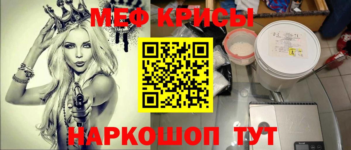 Мефедрон мука Ефремов