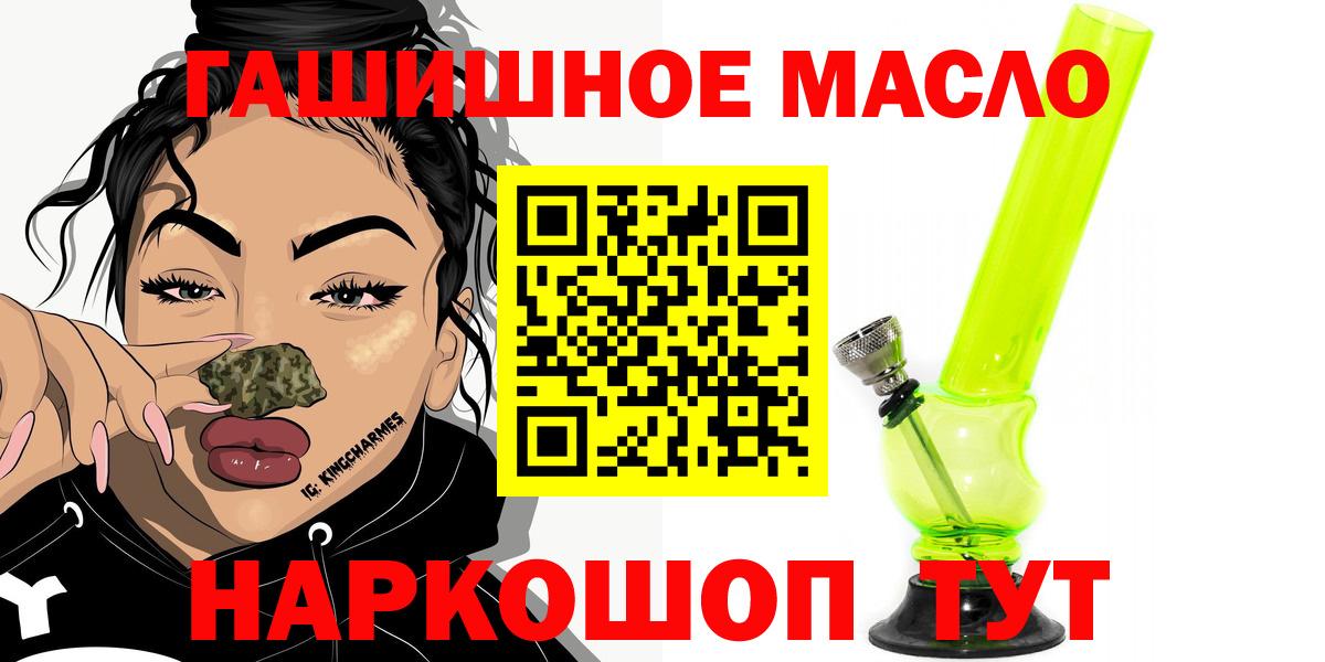 Дистиллят ТГК THC oil  kraken зеркало  Ефремов  Вход с VPN  Дистиллят ТГК жижа 